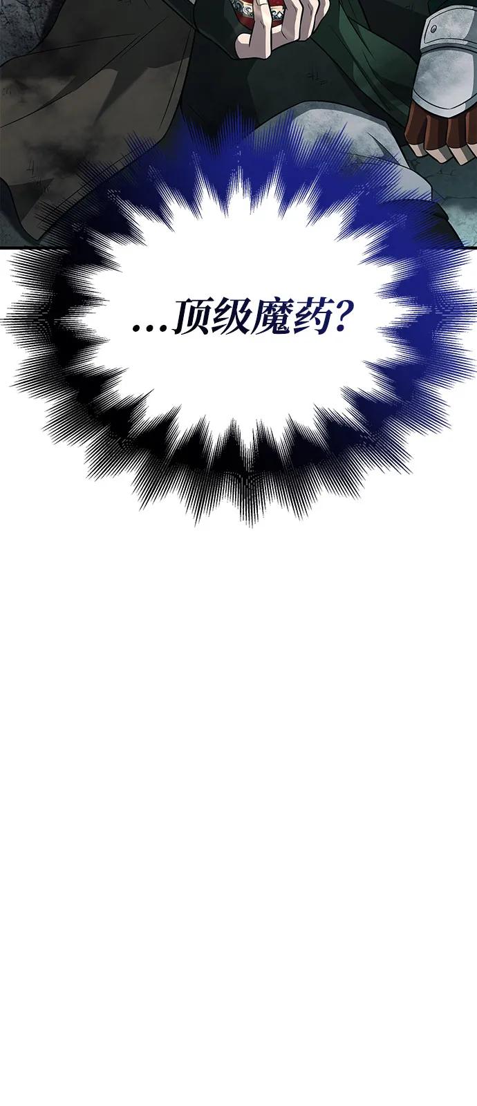 化身野蛮人在异界生存 [第79话] 衡量 第84页