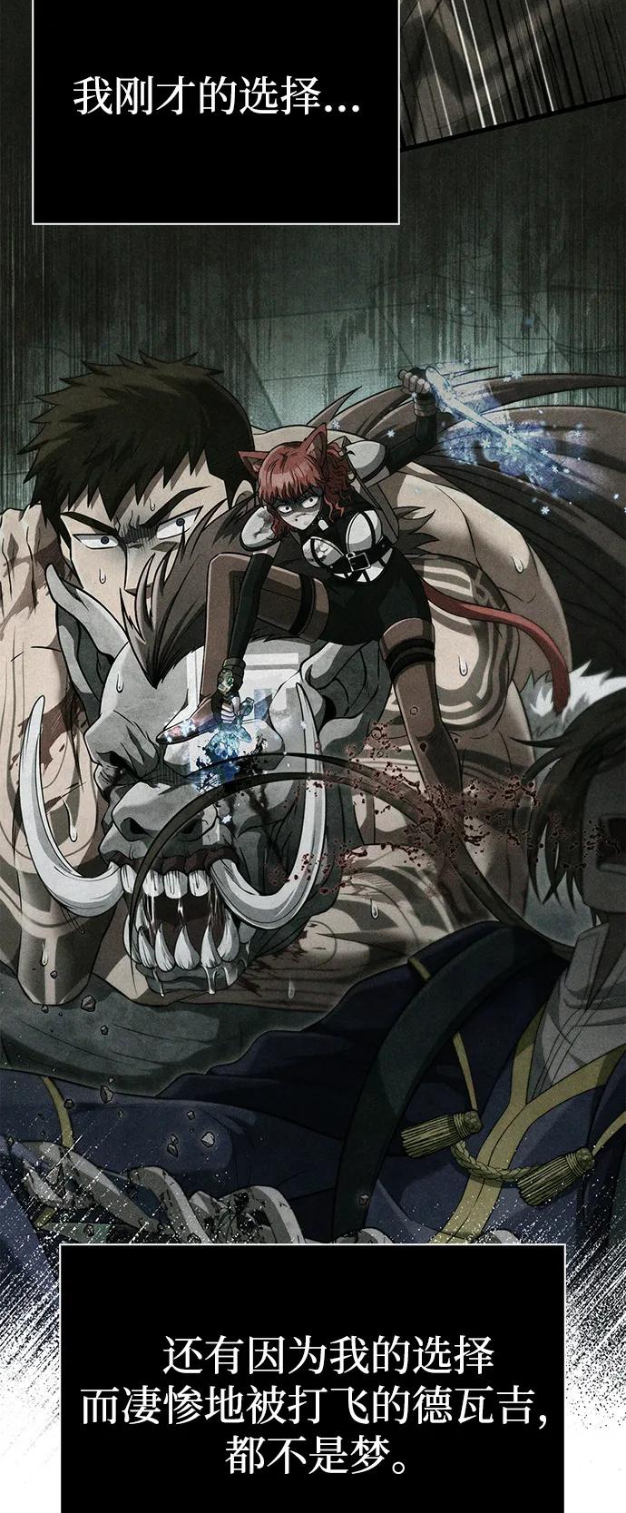 化身野蛮人在异界生存 [第79话] 衡量 第70页