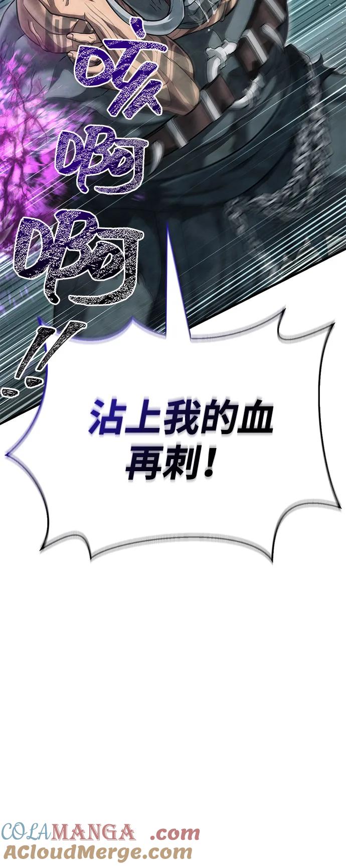 化身野蛮人在异界生存 [第79话] 衡量 第5页
