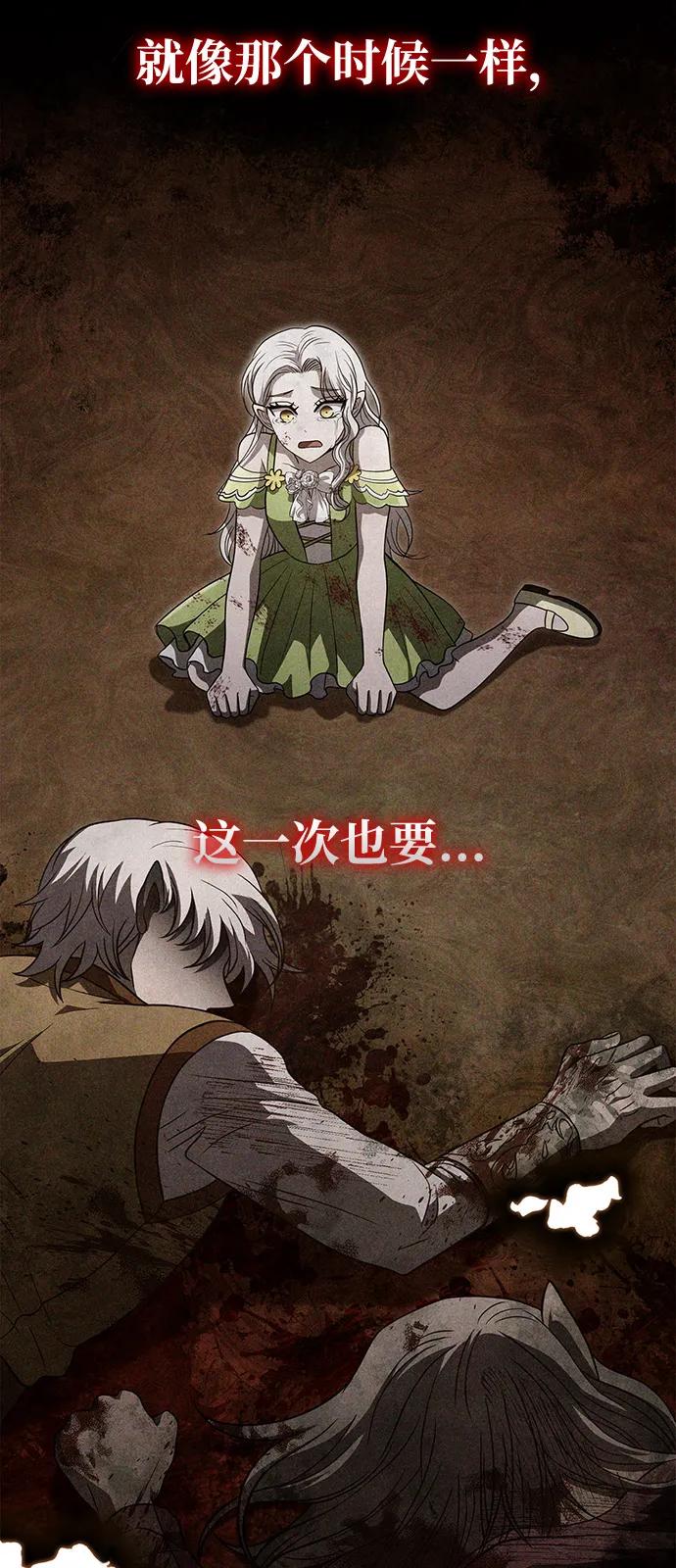 化身野蛮人在异界生存 [第81话] 不稳 第122页
