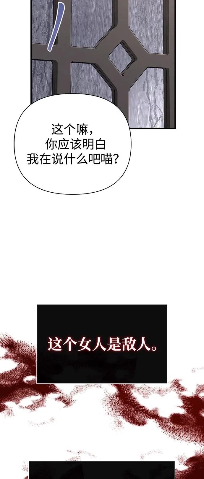 化身野蛮人在异界生存 [第81话] 不稳 第115页
