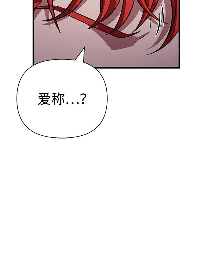 化身野蛮人在异界生存 [第81话] 不稳 第100页