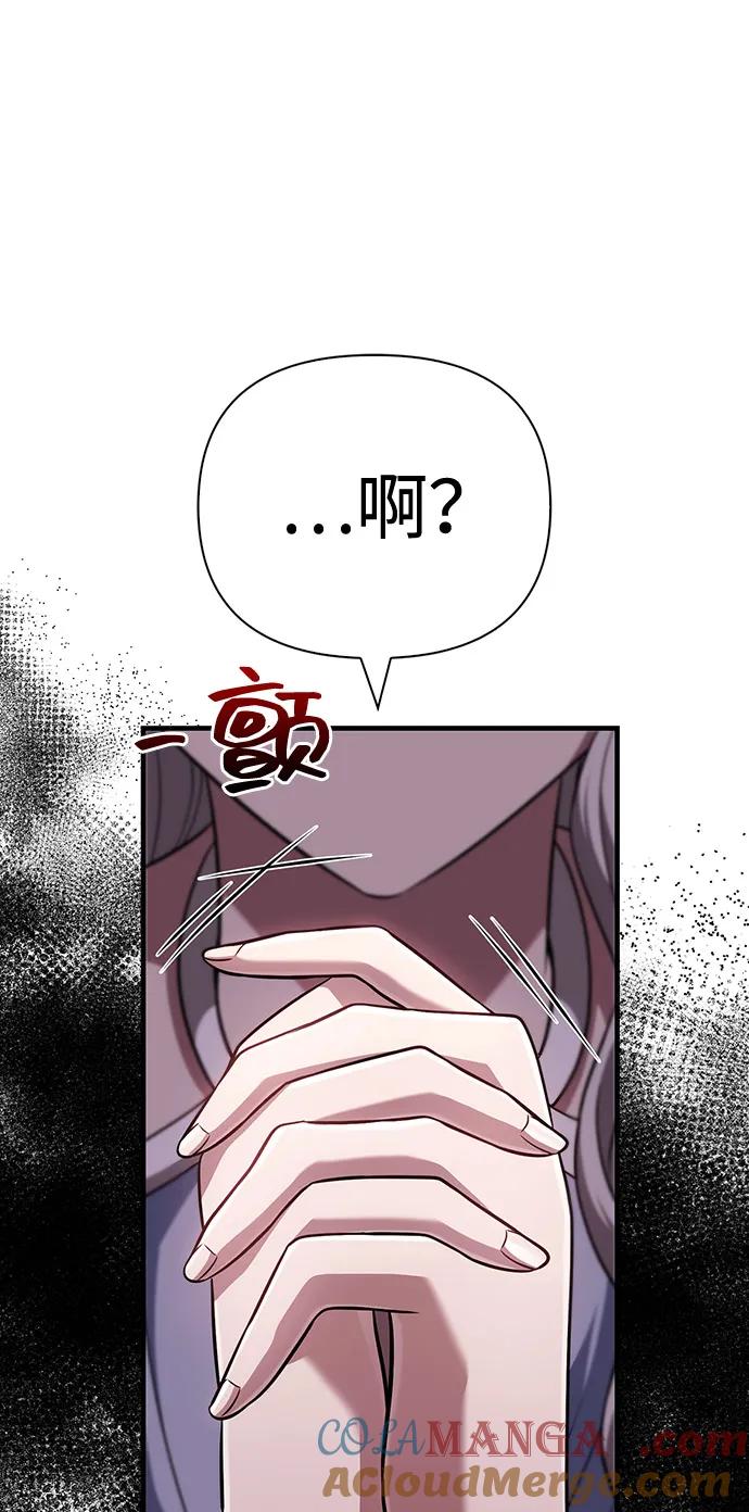 化身野蛮人在异界生存 [第81话] 不稳 第105页