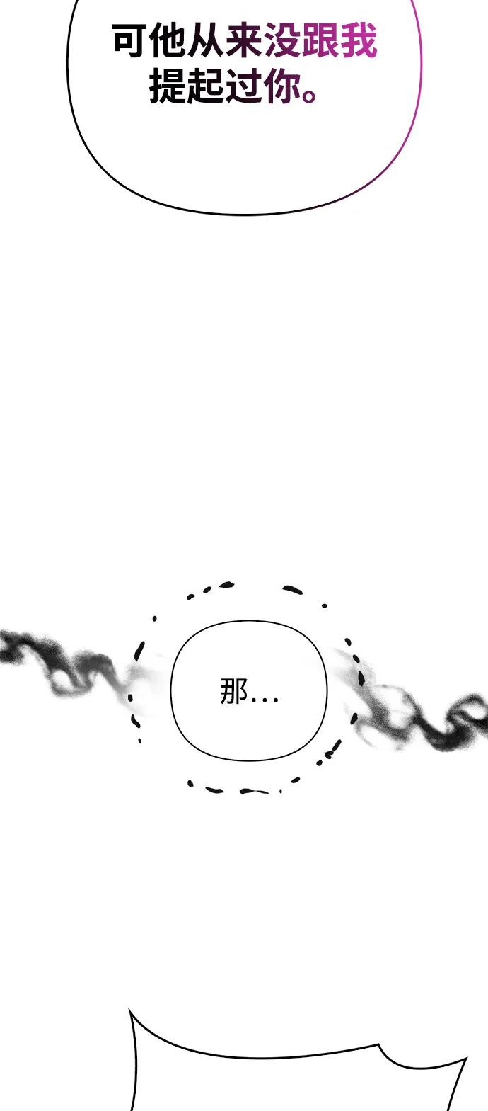 化身野蛮人在异界生存 [第81话] 不稳 第108页