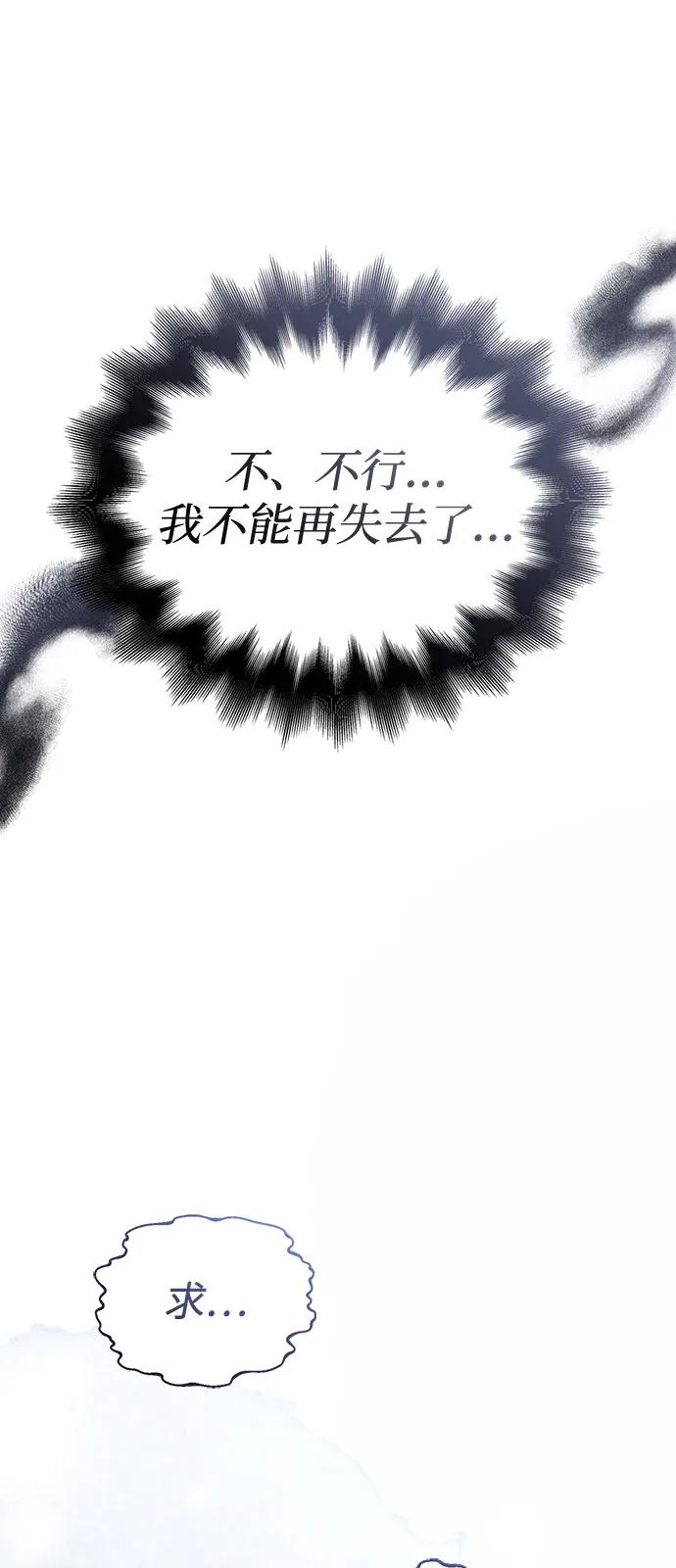化身野蛮人在异界生存 [第81话] 不稳 第124页