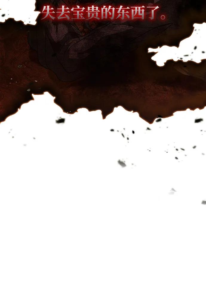 化身野蛮人在异界生存 [第81话] 不稳 第123页