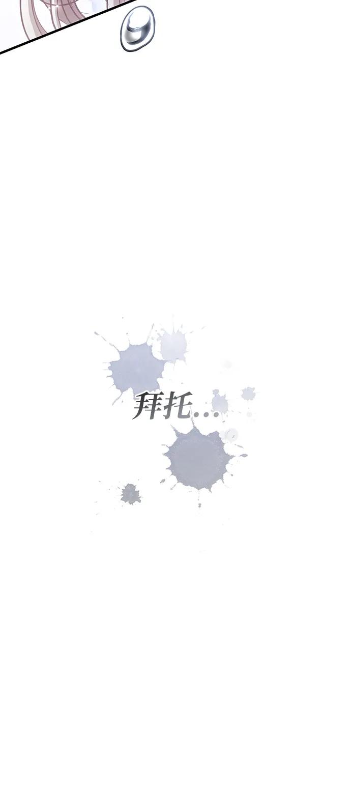 化身野蛮人在异界生存 [第81话] 不稳 第126页