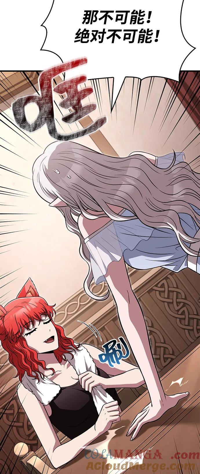 化身野蛮人在异界生存 [第81话] 不稳 第109页