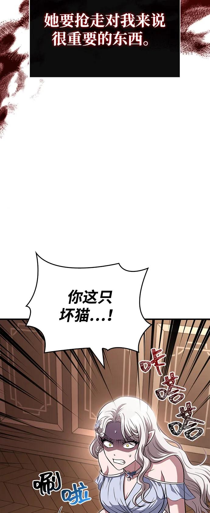 化身野蛮人在异界生存 [第81话] 不稳 第116页