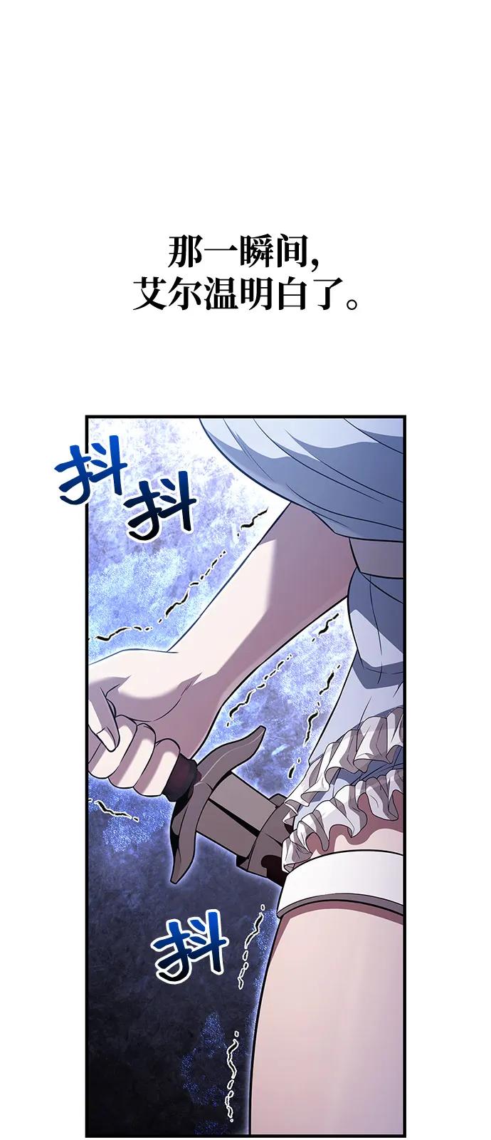 化身野蛮人在异界生存 [第81话] 不稳 第120页