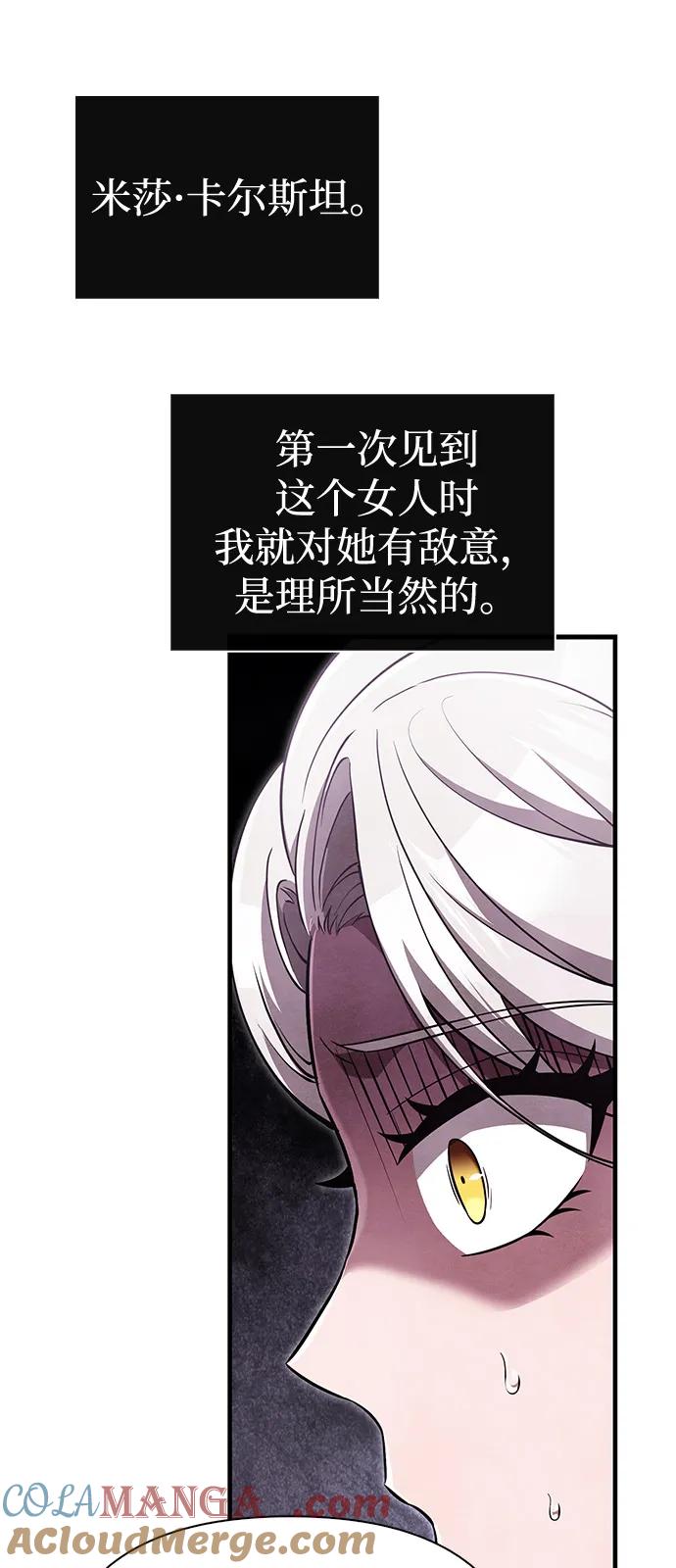 化身野蛮人在异界生存 [第81话] 不稳 第113页