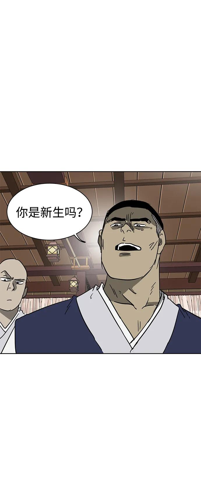 《无限升级in武林》[第82话] 四坏孩（2） 第38页