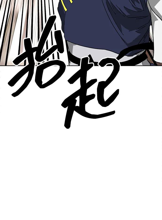 《无限升级in武林》[第82话] 四坏孩（2） 第58页