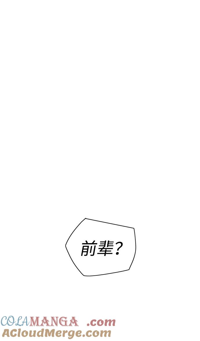 《无限升级in武林》[第82话] 四坏孩（2） 第73页