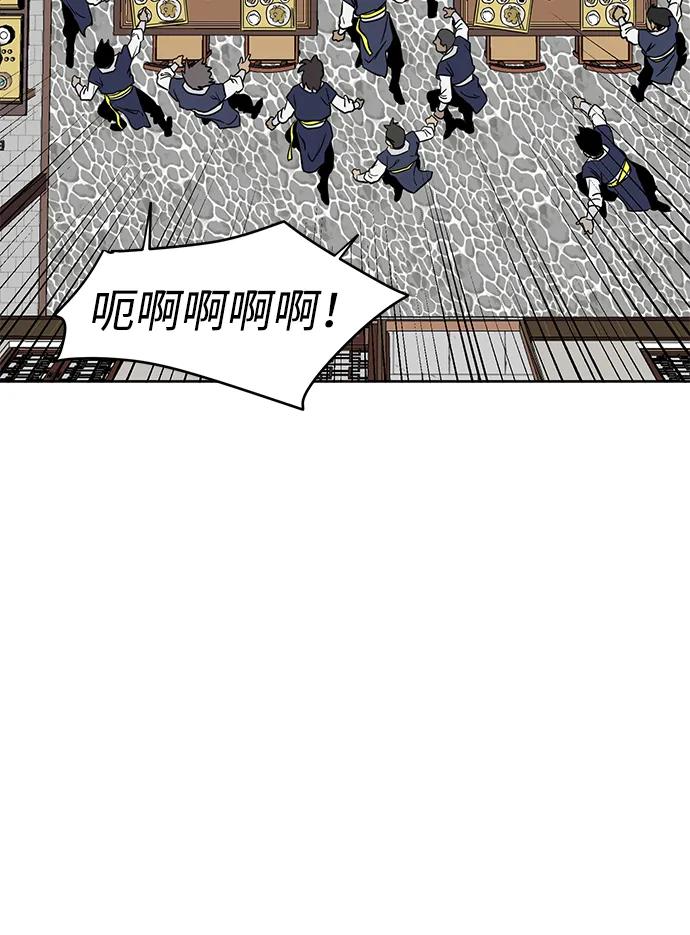 《无限升级in武林》[第82话] 四坏孩（2） 第78页