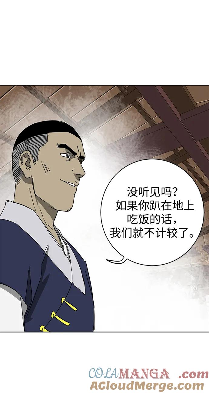 《无限升级in武林》[第82话] 四坏孩（2） 第53页