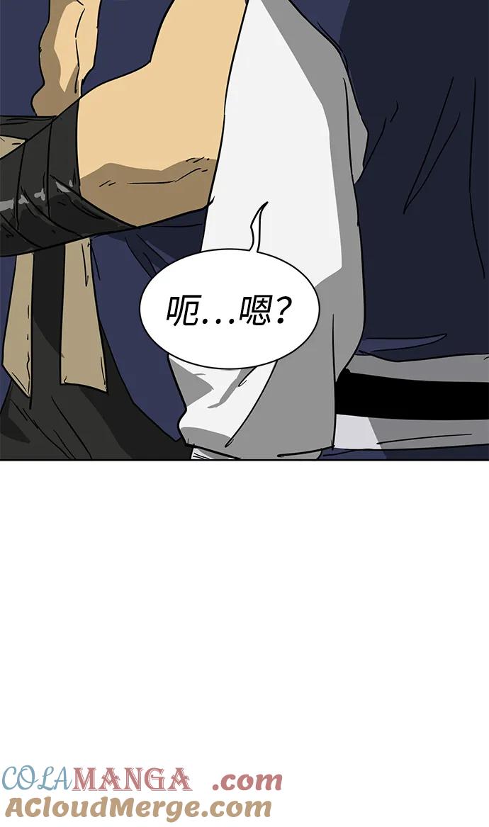 《无限升级in武林》[第82话] 四坏孩（2） 第41页