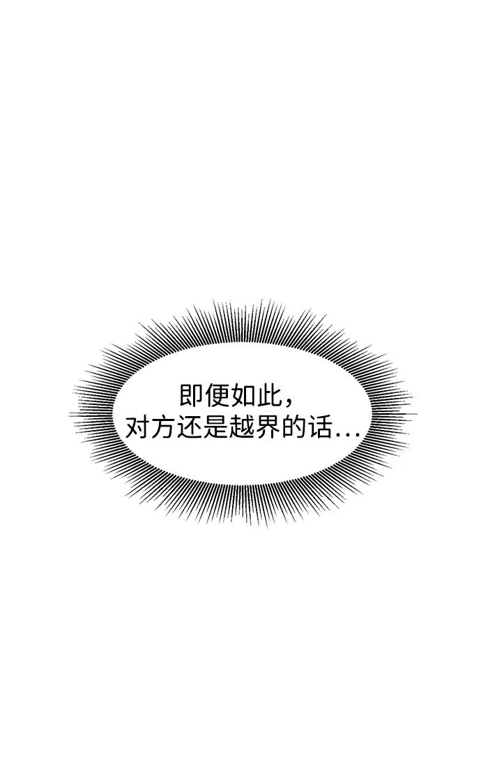 《无限升级in武林》[第82话] 四坏孩（2） 第54页