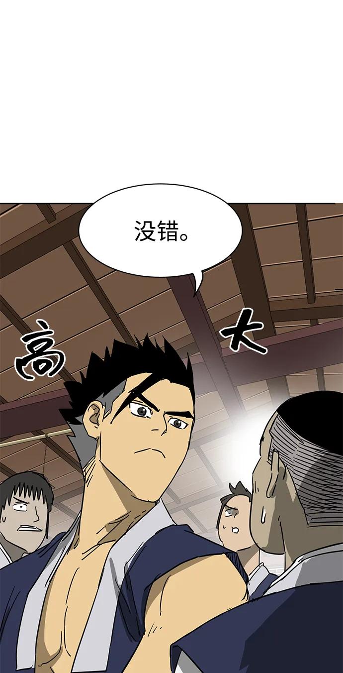 《无限升级in武林》[第82话] 四坏孩（2） 第40页