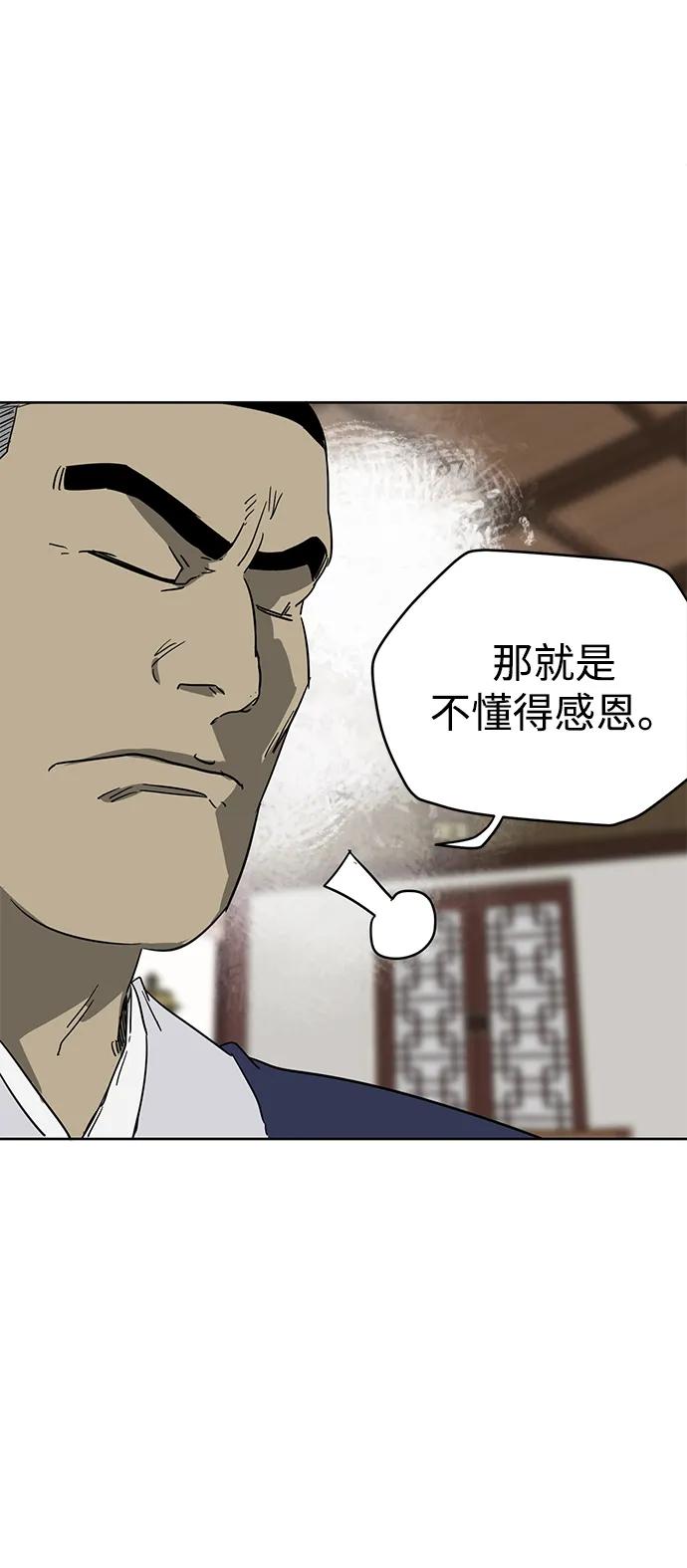 《无限升级in武林》[第82话] 四坏孩（2） 第56页