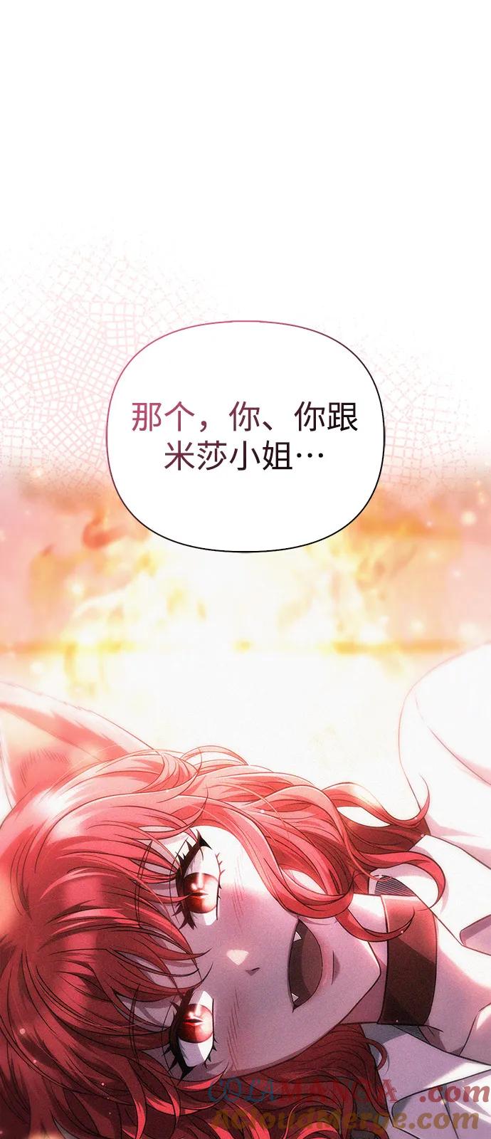 化身野蛮人在异界生存 [第83话] B国人 第57页