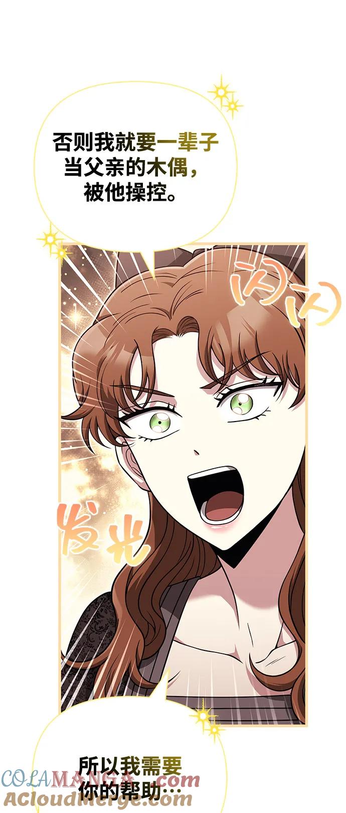 化身野蛮人在异界生存 [第83话] B国人 第89页