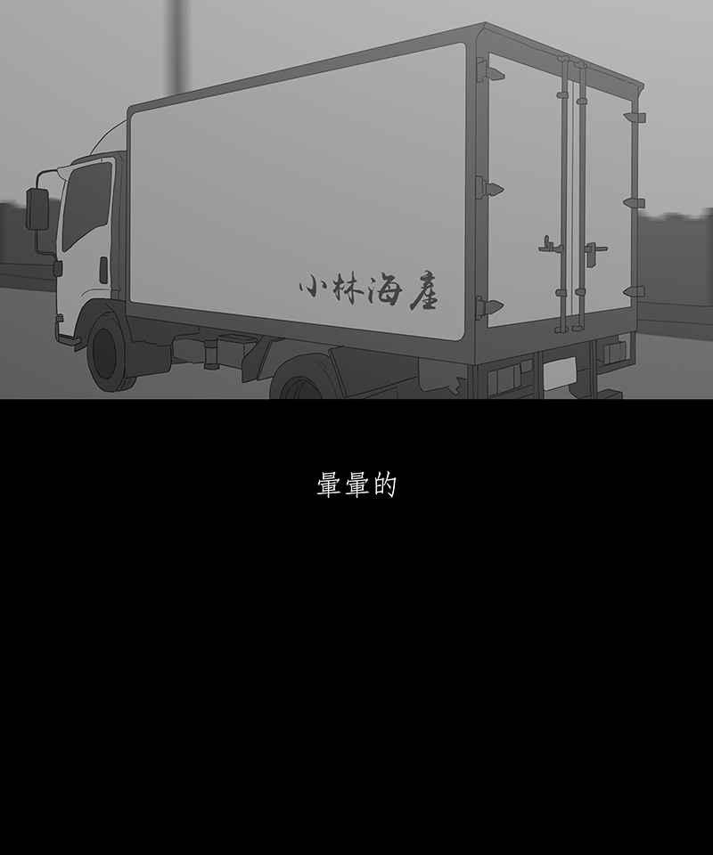 黑盒子 [第84话] 蛤 第16页