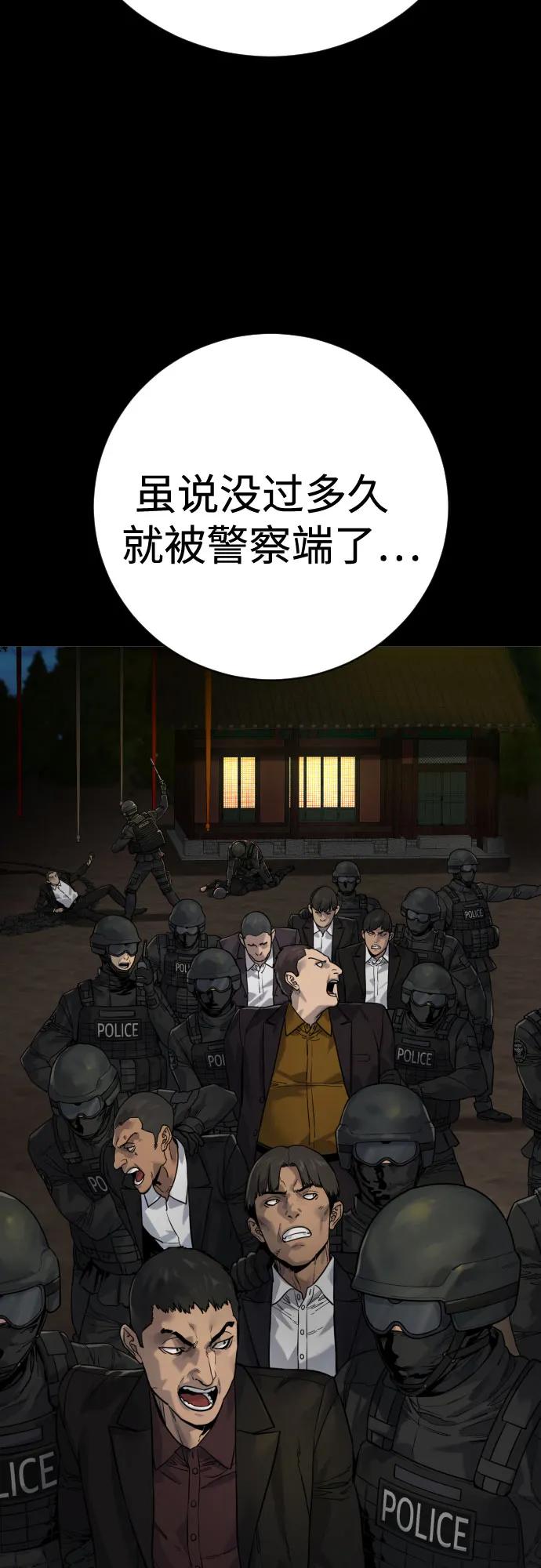 杀手转职 - [第2季 12话] 报仇 - 第51张图