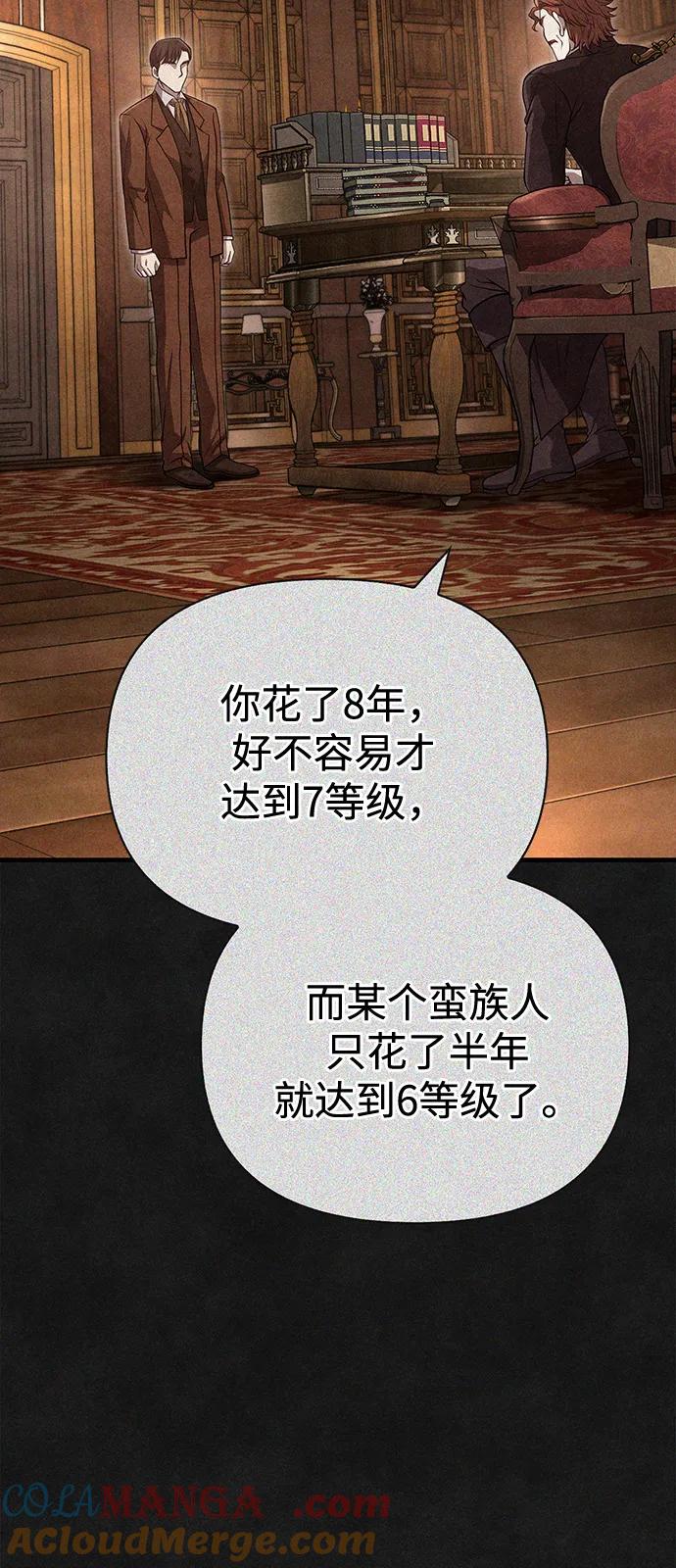化身野蛮人在异界生存 [第83话] B国人 第65页