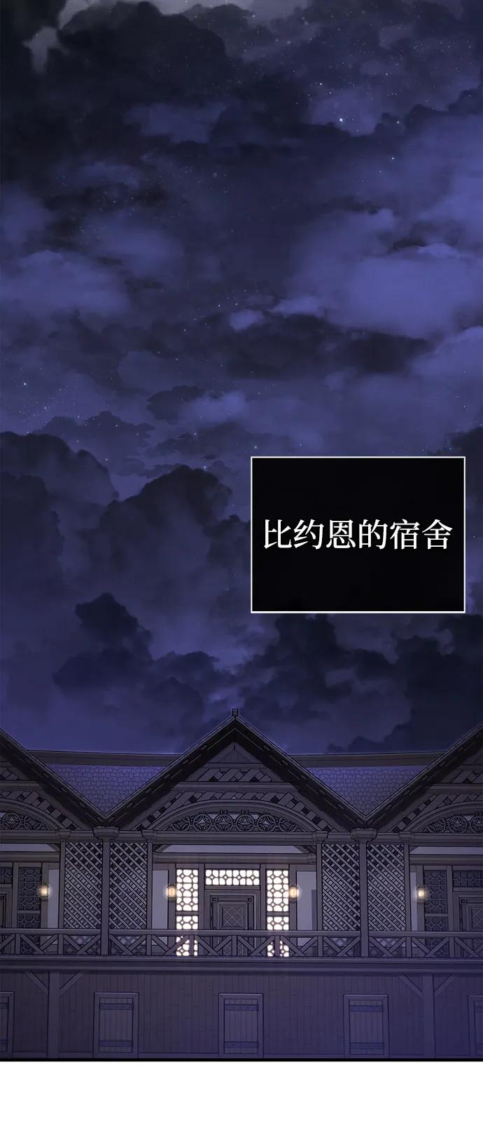 化身野蛮人在异界生存 [第83话] B国人 第74页