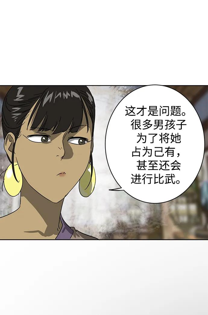 《无限升级in武林》[第83话] 四坏孩（3） 第71页