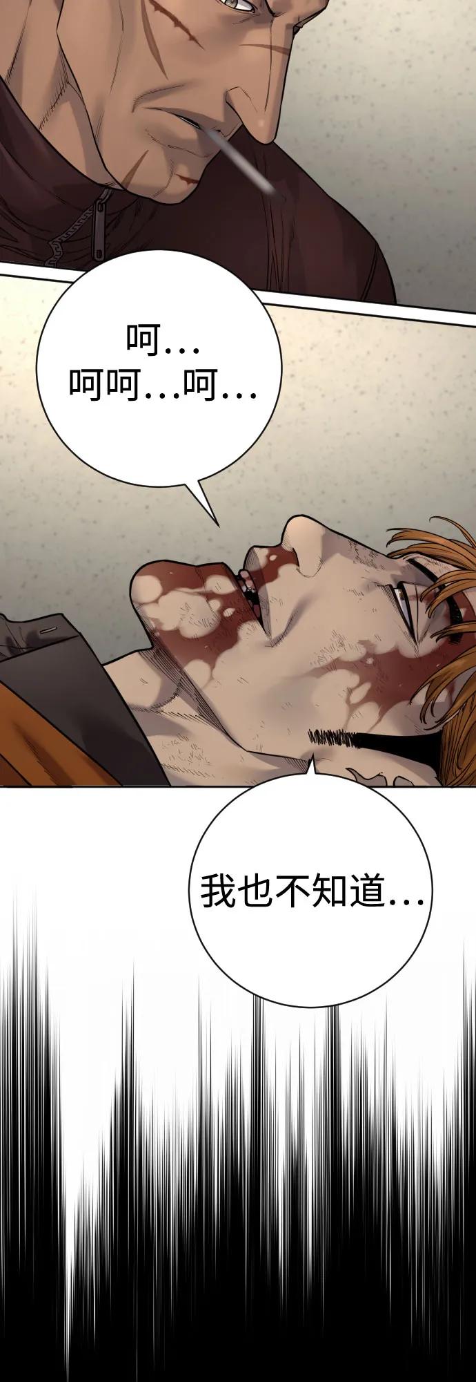 杀手转职 - [第2季 12话] 报仇 - 第47张图