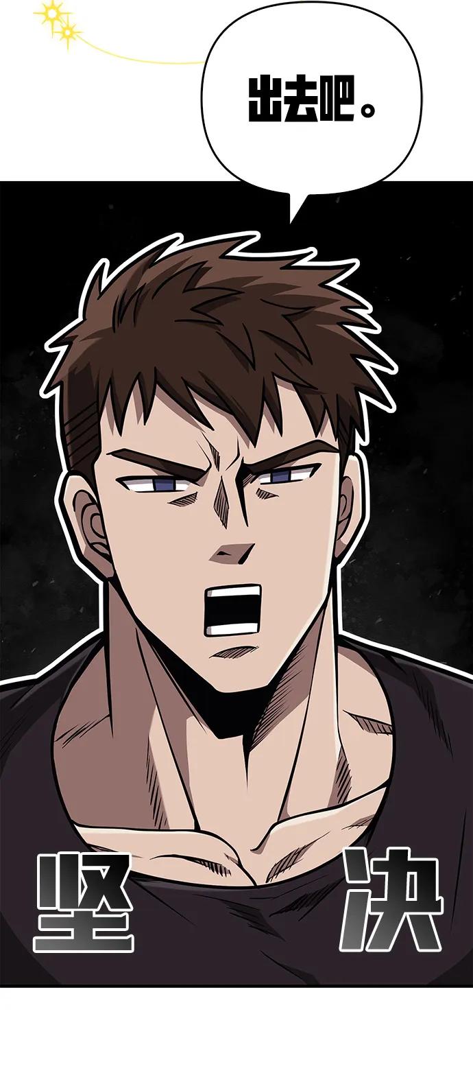 化身野蛮人在异界生存 [第83话] B国人 第90页