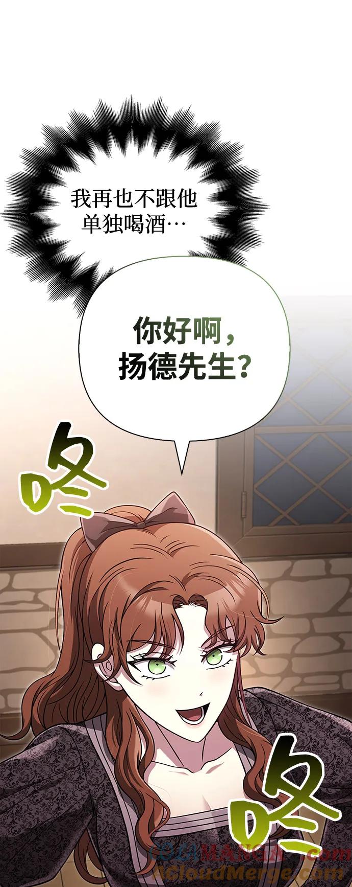 化身野蛮人在异界生存 [第83话] B国人 第77页