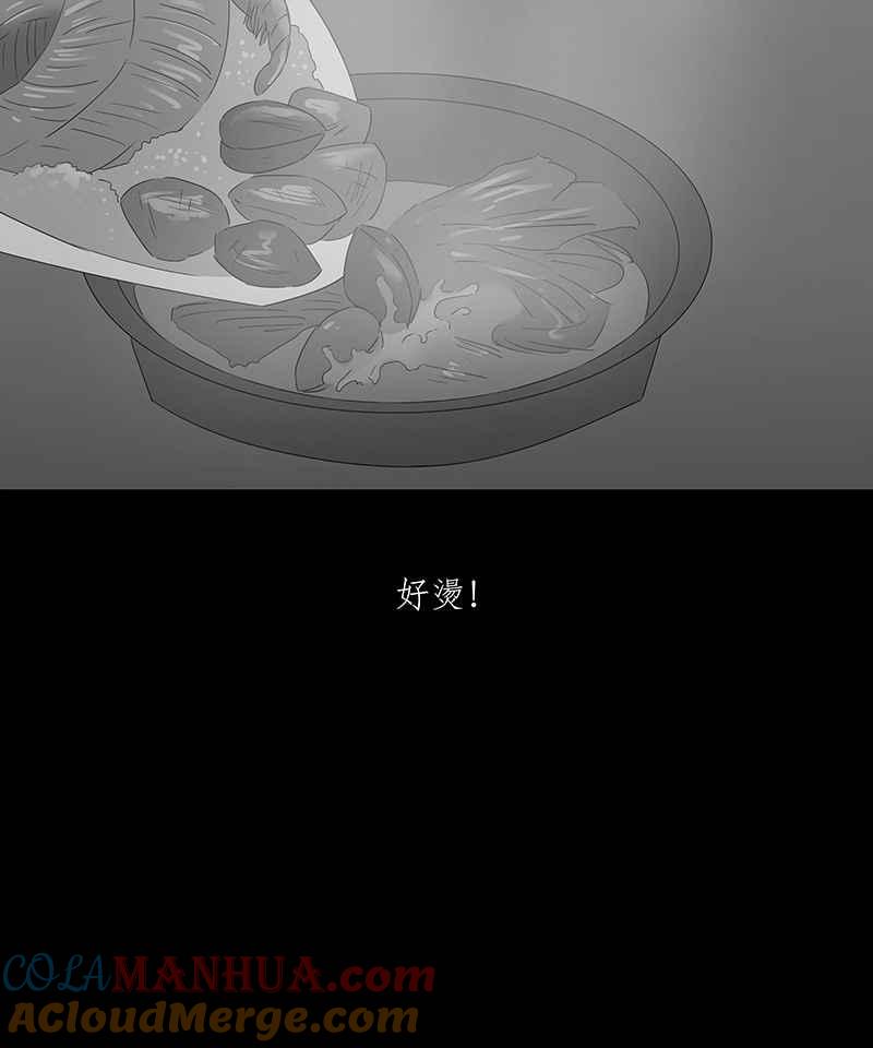 黑盒子 [第84话] 蛤 第25页
