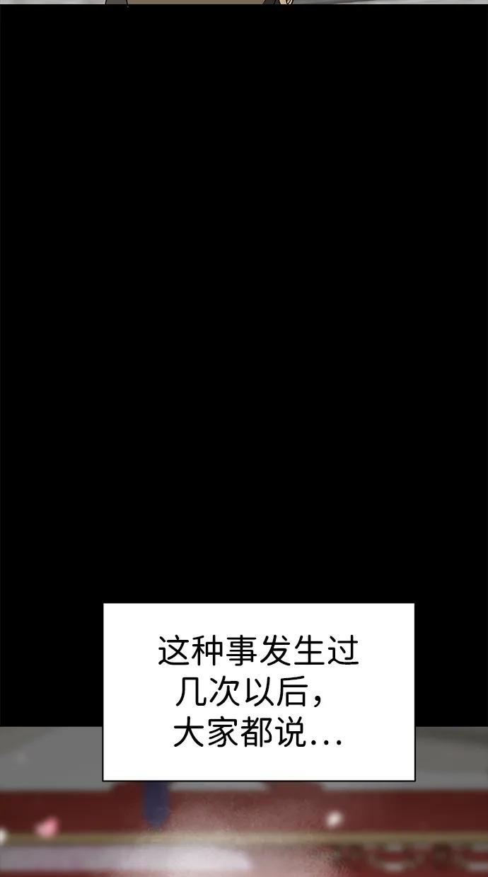 《无限升级in武林》[第83话] 四坏孩（3） 第48页