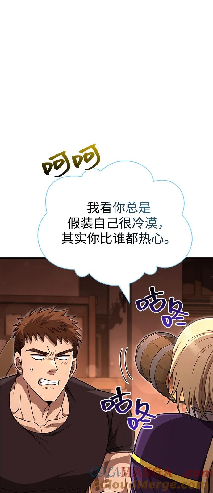 化身野蛮人在异界生存 [第83话] B国人 第53页