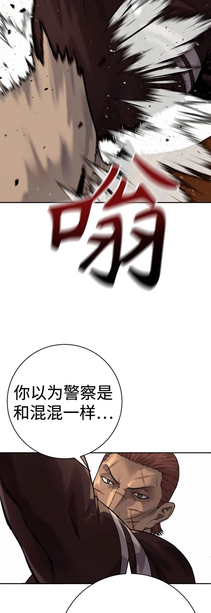 杀手转职 - [第2季 12话] 报仇 - 第33张图