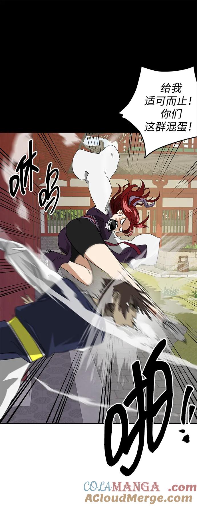 《无限升级in武林》[第83话] 四坏孩（3） 第69页