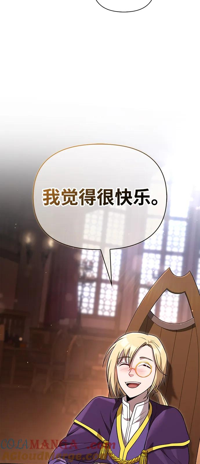 化身野蛮人在异界生存 [第83话] B国人 第41页