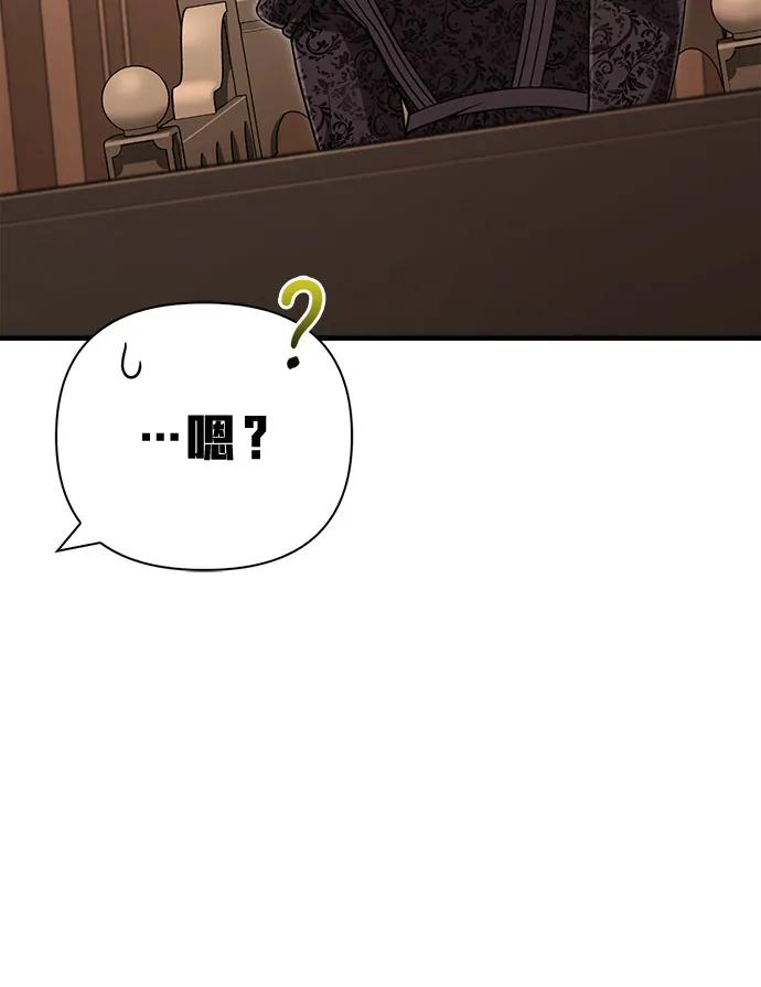 化身野蛮人在异界生存 [第83话] B国人 第88页