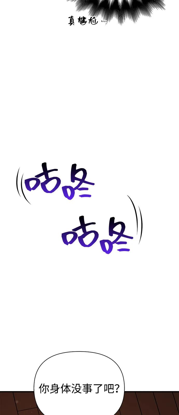 化身野蛮人在异界生存 [第83话] B国人 第30页