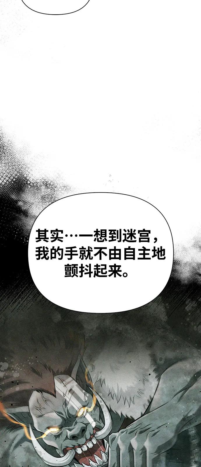化身野蛮人在异界生存 [第83话] B国人 第36页
