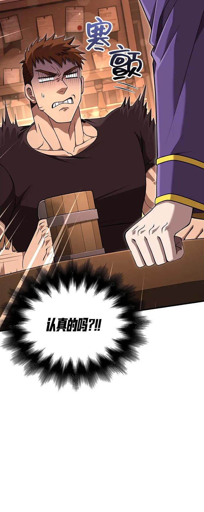 化身野蛮人在异界生存 [第83话] B国人 第51页