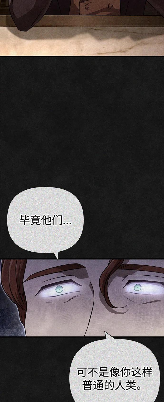 化身野蛮人在异界生存 [第83话] B国人 第67页