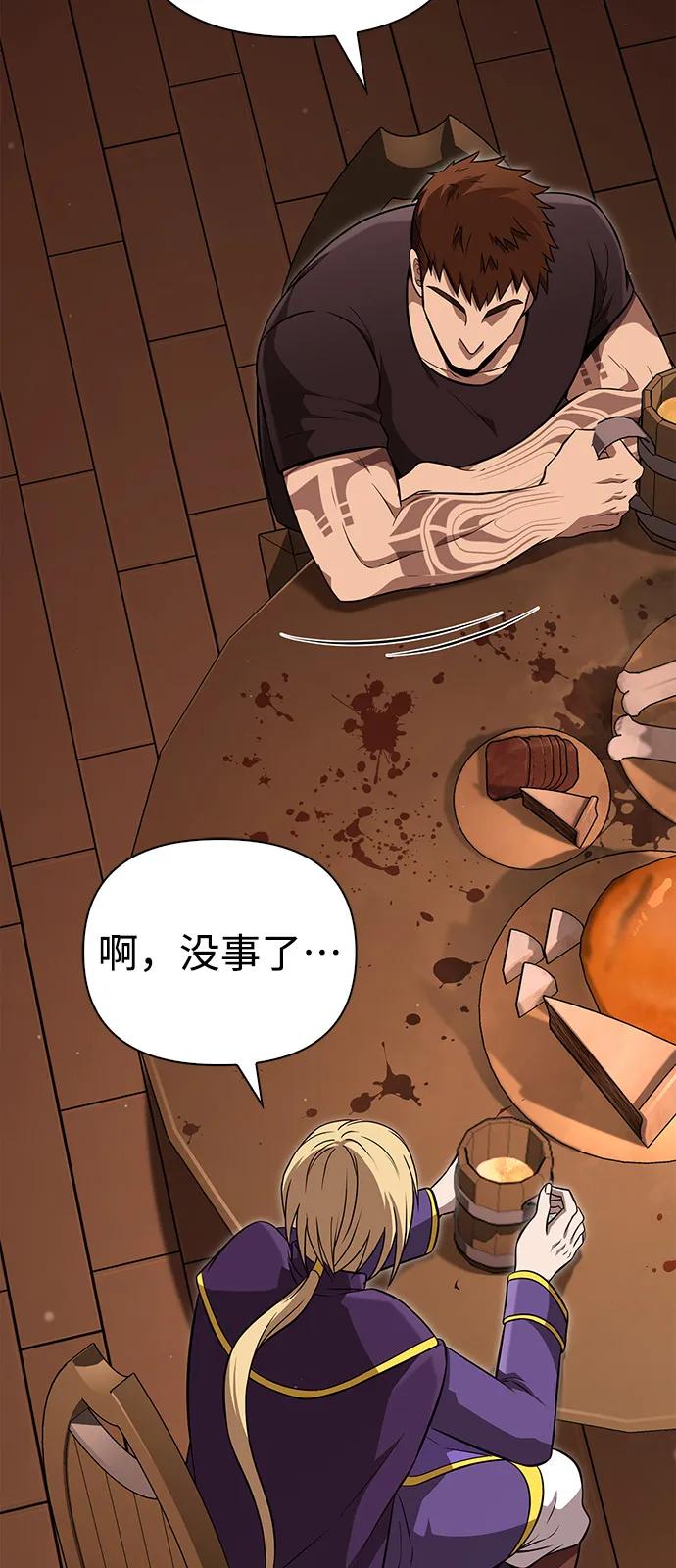 化身野蛮人在异界生存 [第83话] B国人 第31页
