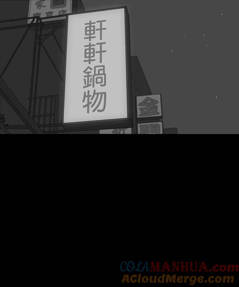 黑盒子 [第84话] 蛤 第17页