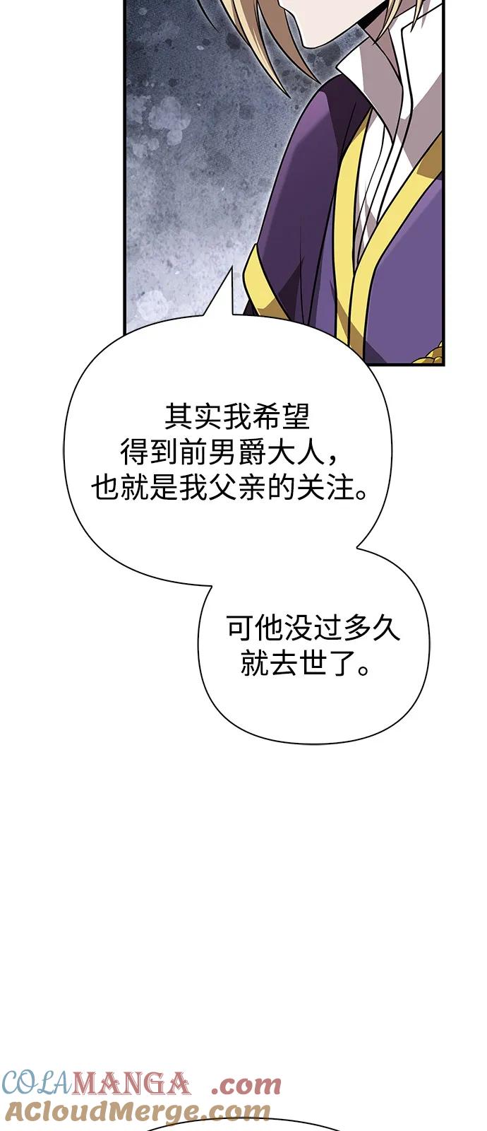 化身野蛮人在异界生存 [第83话] B国人 第45页