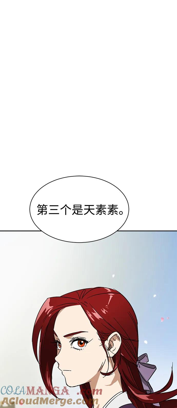 《无限升级in武林》[第83话] 四坏孩（3） 第53页