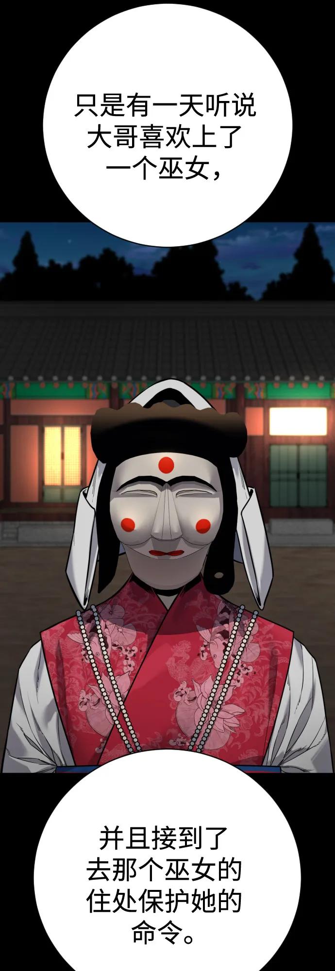 杀手转职 - [第2季 12话] 报仇 - 第50张图